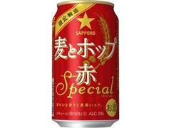 サッポロ 麦とホップ 赤 Special 缶350ml