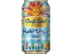 サッポロ Craft Label Hello！ヴァイツェン