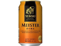 サッポロ ヱビス マイスター 缶350ml