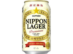 サッポロ NIPPON ラガー プレミアム 缶350ml