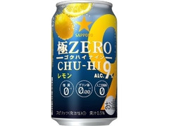 サッポロ 極ZERO CHU‐HI ゴクハイ9 レモン