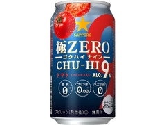 サッポロ 極ZERO CHU‐HI ゴクハイ9 トマト 商品写真