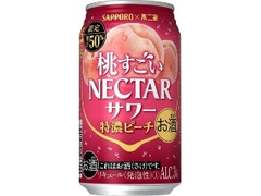 サッポロ 桃すごいネクターサワー特濃ピーチ 缶350ml