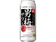 サッポロ 男梅サワー 缶500ml