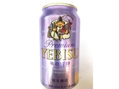 ヱビス 和の芳醇 缶350ml