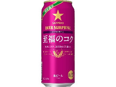 サッポロビール ビアサプライズ 至福のコク 缶500ml