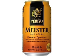 サッポロ ヱビス マイスター 缶350ml