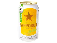 サッポロプラスノンアルコール 缶350ml