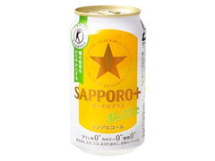 サッポロ サッポロプラスノンアルコール 缶350ml