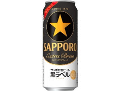 サッポロ 生ビール黒ラベル エクストラブリュー 缶500ml