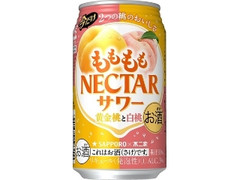 サッポロ ももももネクターサワー 黄金桃と白桃 缶350ml