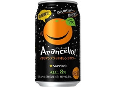 サッポロ アランチェッロ イタリアンブラッドオレンジサワー 缶350ml