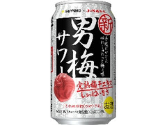 サッポロ 男梅サワー 缶350ml