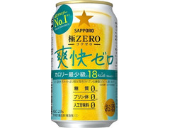 サッポロ 極ZERO 爽快ゼロ 商品写真