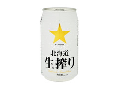 北海道生搾り 缶350ml