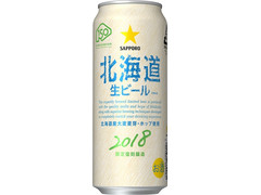 サッポロ 北海道生ビール 商品写真