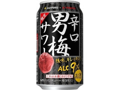 サッポロ 辛口男梅サワー 缶350ml