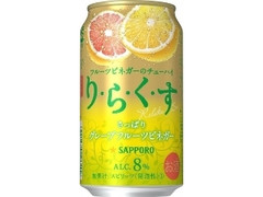 サッポロ りらくす さっぱりグレープフルーツビネガー 缶350ml