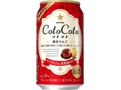 サッポロ CotoCoto 焼きりんご 商品写真