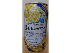 サッポロ 塩レモンサワー 缶350ml