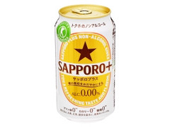 サッポロ サッポロプラス ノンアルコール