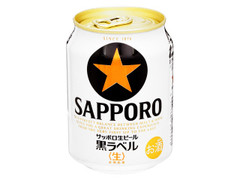 サッポロ 生ビール黒ラベル 缶250ml