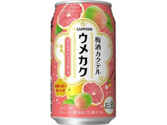 サッポロ 梅酒カクテル ウメカク ピンクグレープフルーツ 缶350ml