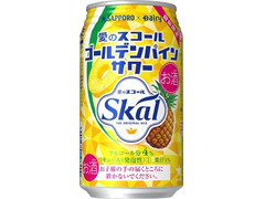 サッポロ 愛のスコール ゴールデンパインサワー