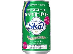 サッポロ 愛のスコール ホワイトサワー 缶340ml