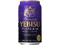 ヱビス プレミアムエール 缶350ml