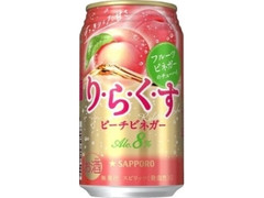 りらくす ピーチビネガー 缶350ml