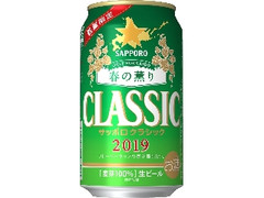 クラシック 春の薫り 缶350ml