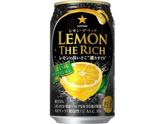 サッポロ レモン・ザ・リッチ 濃い味ドライレモン 商品写真