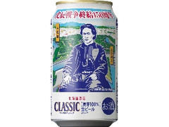 サッポロ クラシック 戊辰戦争終結150周年記念 土方歳三缶 缶350ml