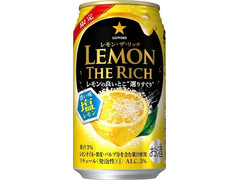 サッポロ レモン・ザ・リッチ 濃い味塩レモン 商品写真