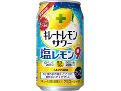 サッポロ キレートレモンサワー 塩レモン 商品写真