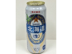 サッポロ 北海道生ビール 缶500ml