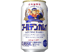 サッポロ クラシック ゴールデンカムイ缶 缶350ml
