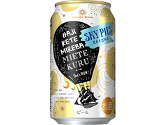 サッポロ Innovative Brewer SKY PILS