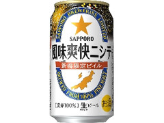  缶350ml 夏季限定デザイン缶