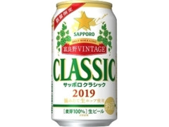 クラシック 富良野VINTAGE 2019 缶350ml