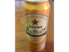 麦とホップ 缶500ml