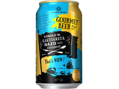 サッポロ Innovative Brewer GOURMET BEER 商品写真