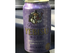 ヱビス 和の芳醇 缶350ml