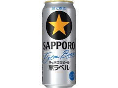 生ビール黒ラベル エクストラブリュー 缶500ml