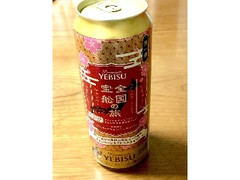 ヱビスビール 缶500ml 全国宝船の旅キャーンペーンデザイン第一弾