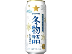 サッポロ 冬物語 缶500ml