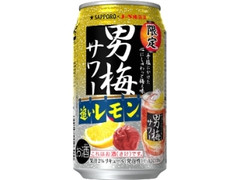 サッポロ 男梅 サワー追いレモン 缶350ml