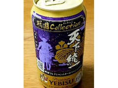 ヱビス 缶350ml 戦国コレクション