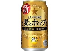 麦とホップ 缶350ml